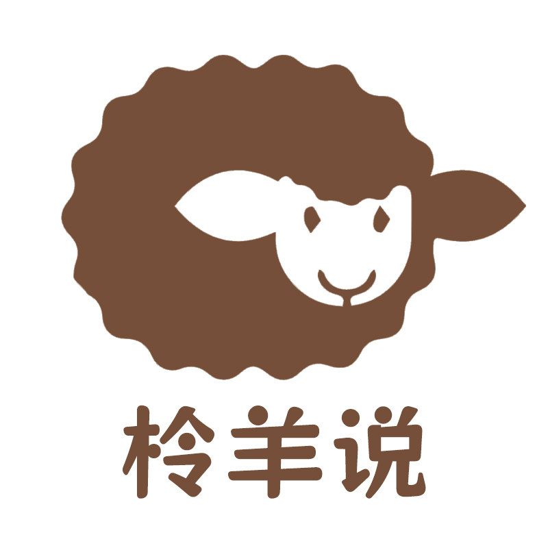 柃羊说