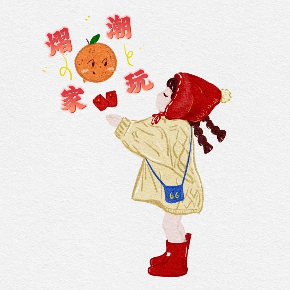 熠家潮玩