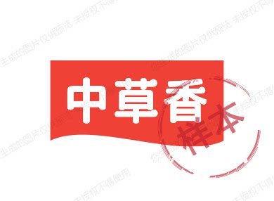 日用香草鞋垫批发超市