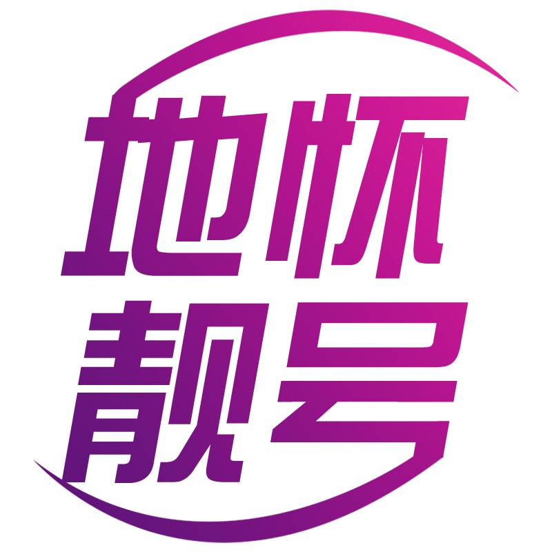 地怀话费通信专营店