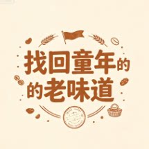 爆米花厂  郓花香品牌店 店铺LOGO