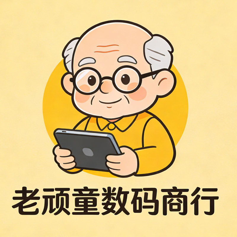老顽童数码商行 店铺LOGO