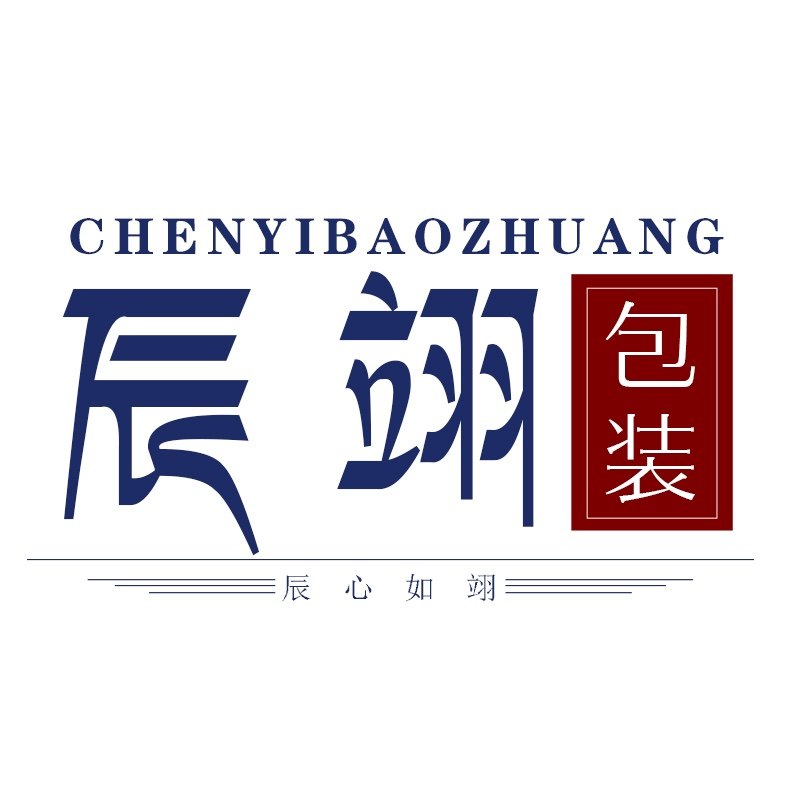 辰翊包装