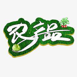 湖南农业种植养殖基地