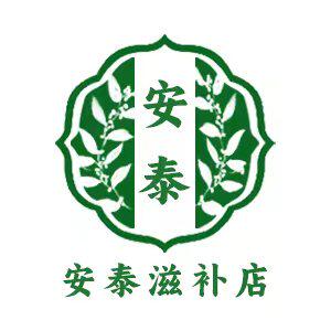 安泰滋补店 店铺LOGO