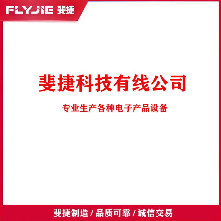 斐捷存储