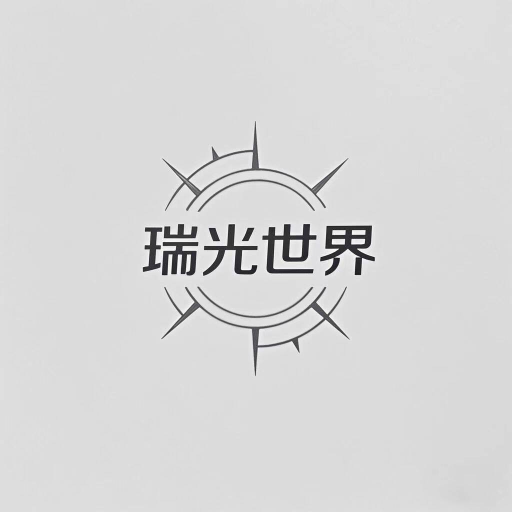 瑞光饰界 店铺LOGO