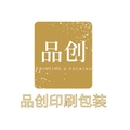 品创印刷包装