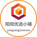 阳阳优选小铺