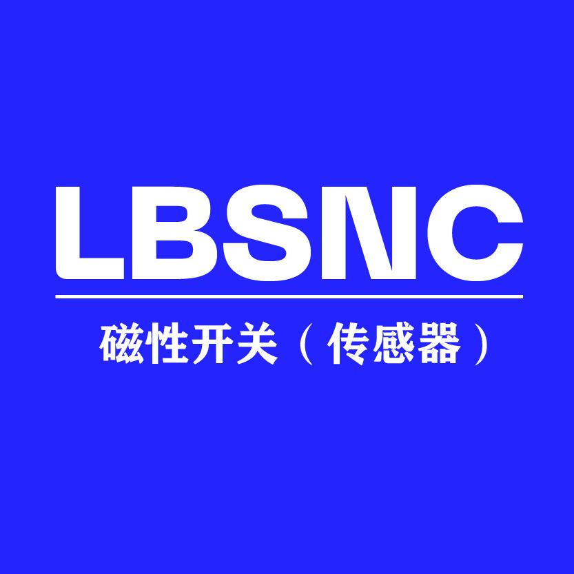 联博磁性开关线