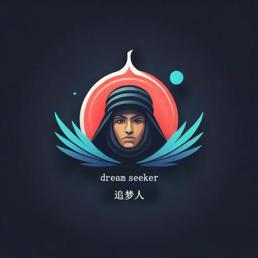 dream seeker 追梦人 店铺LOGO