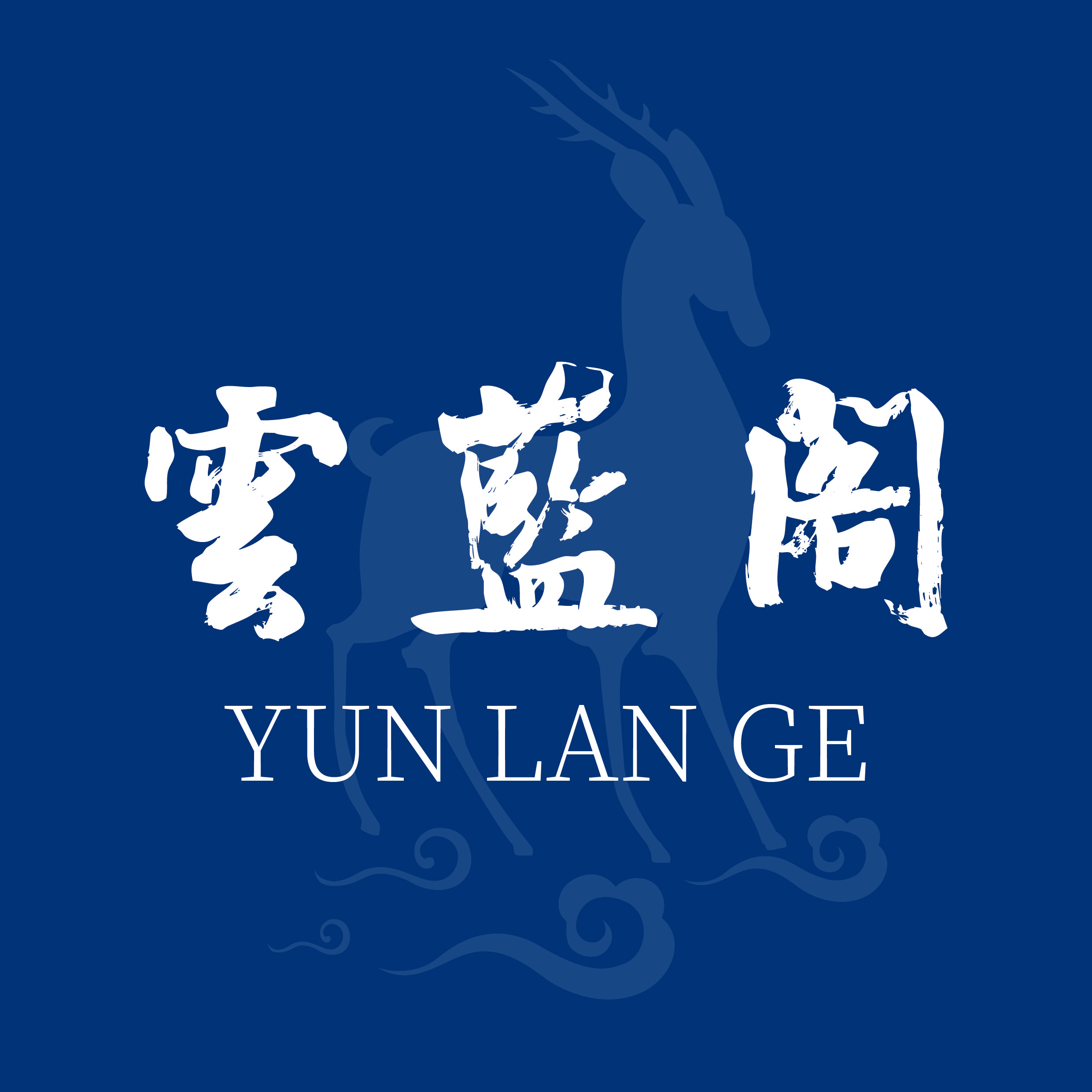 云蓝阁老纸
