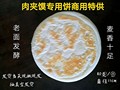 百优之园食品店