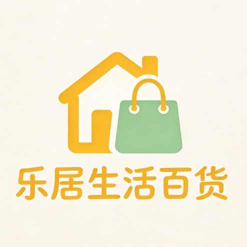 乐居生活百货