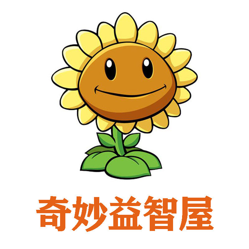 奇妙益智屋