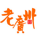 老广州滋补养生店