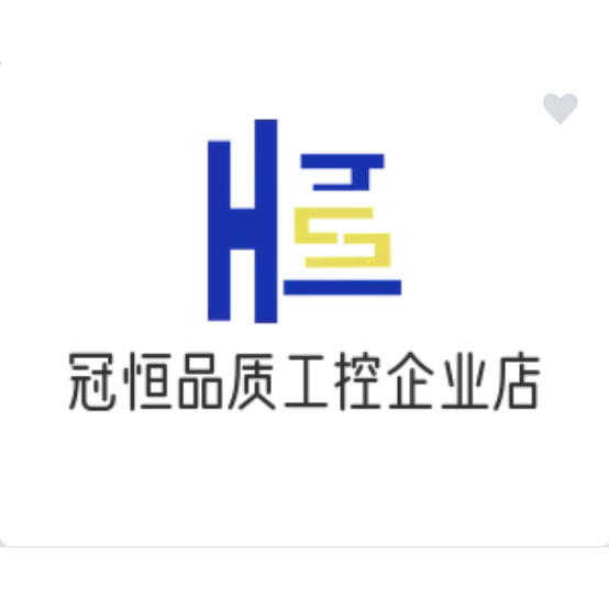 冠恒品质工控企业店