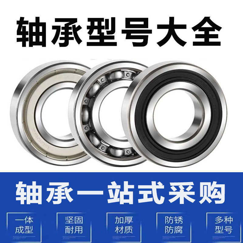 哈尔滨哈轴轴承大全