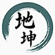 地坤乐器专营店