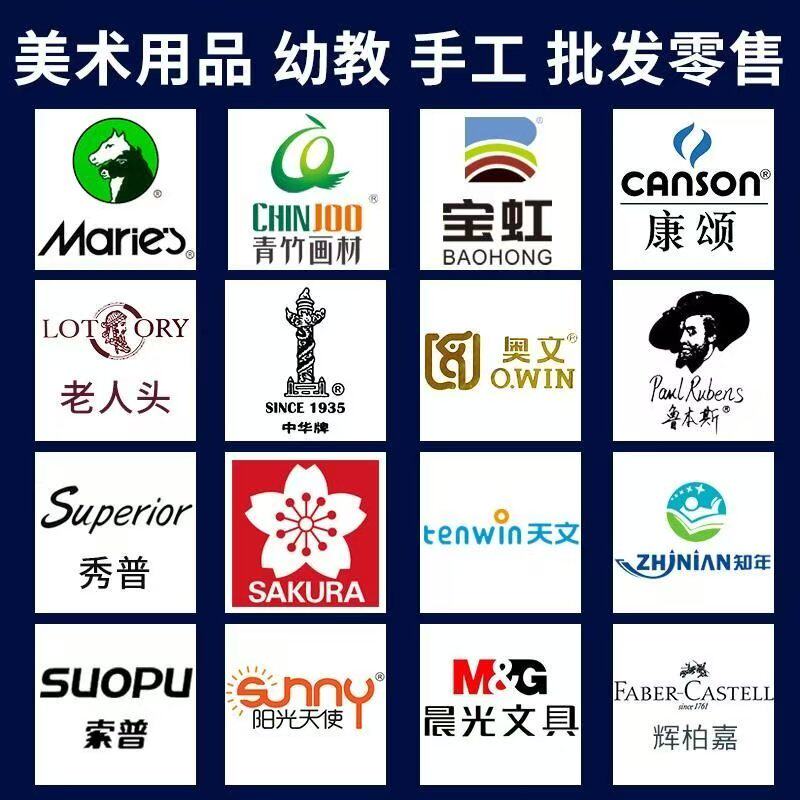 艺萱美术用品精选