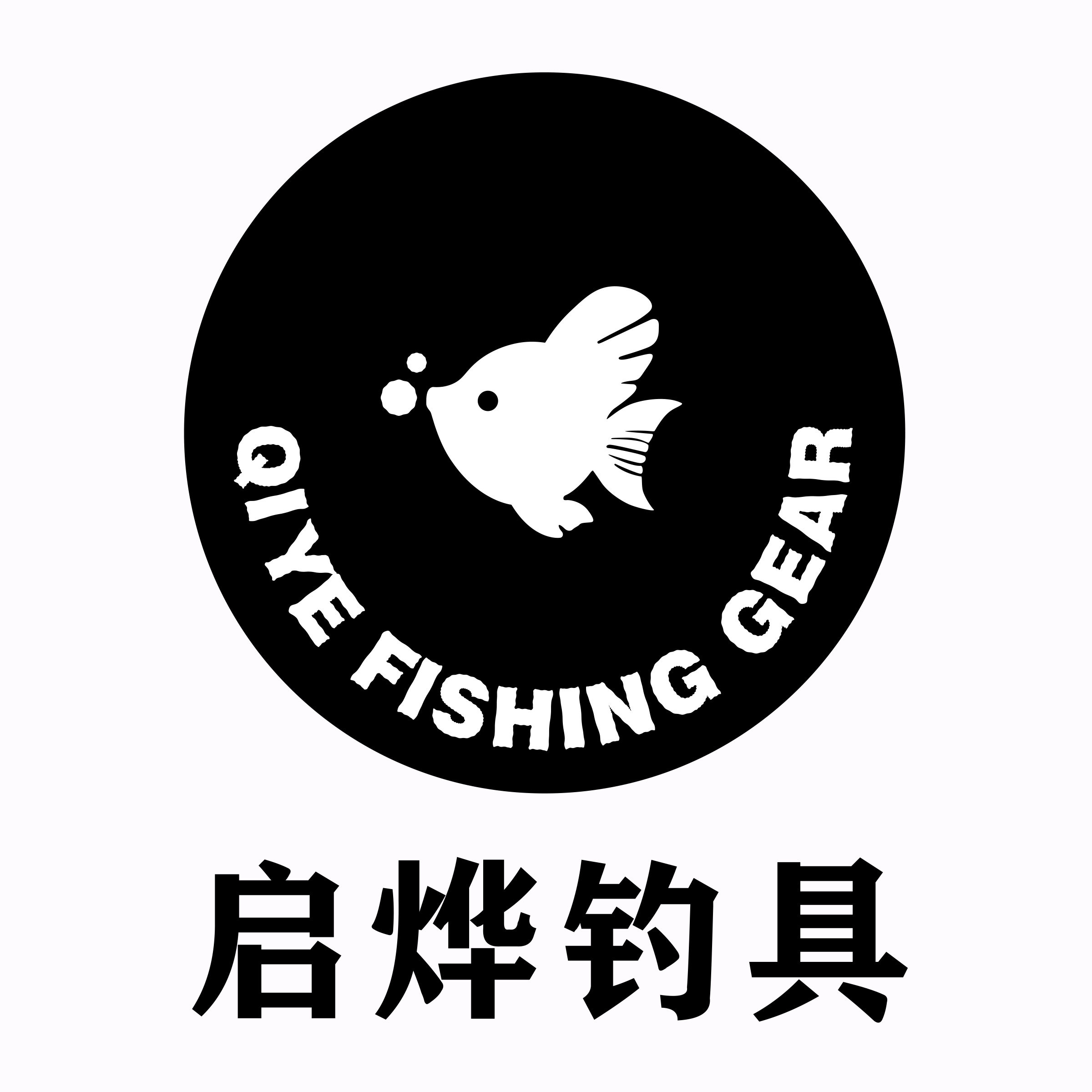 启烨钓具超级体验店