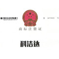 科洁达超声