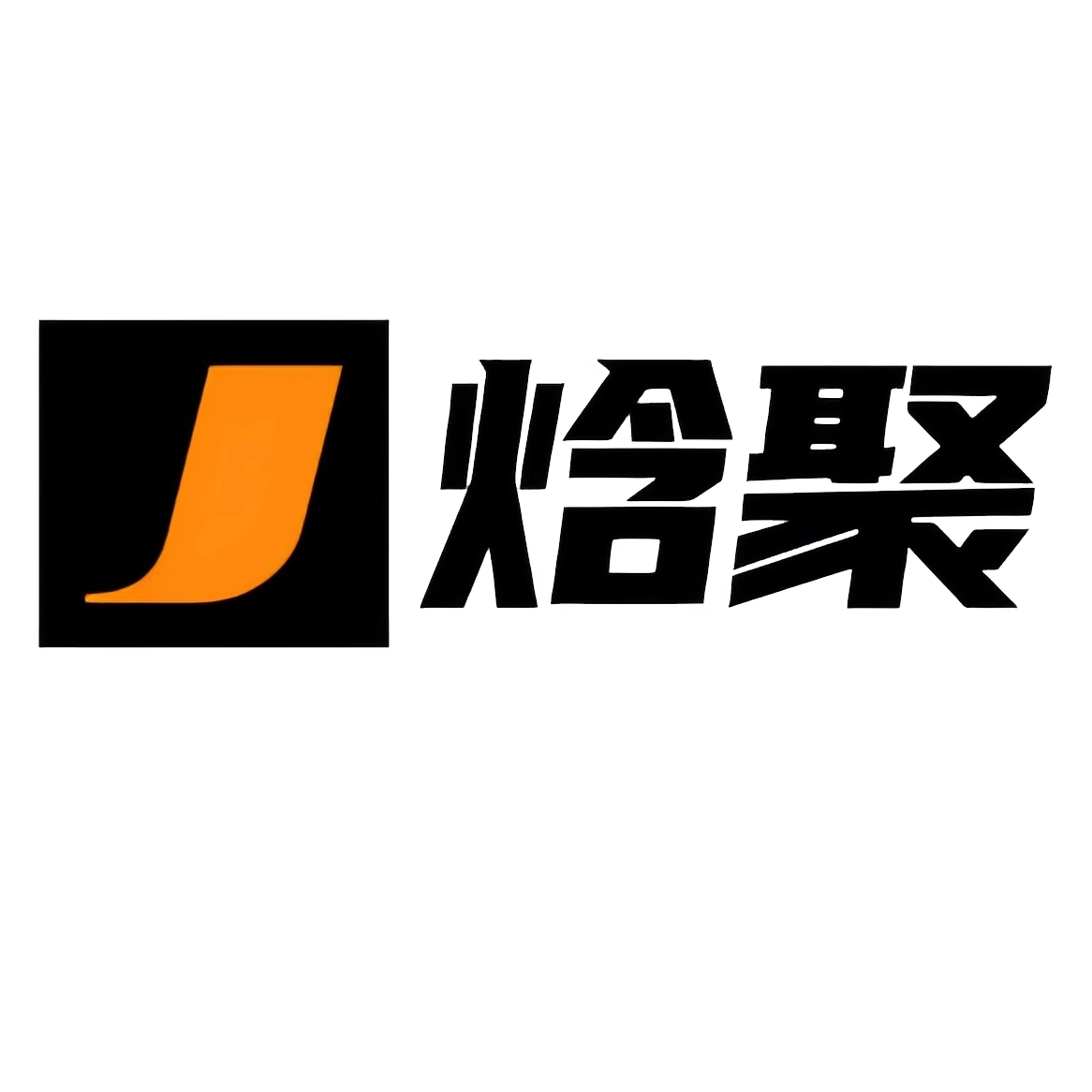 焓聚热能设备工厂
