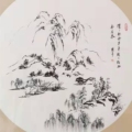漢墨缘