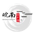 皖南特产馆