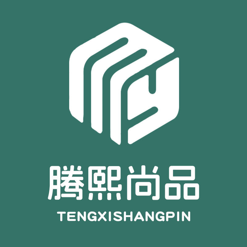 腾熙尚品
