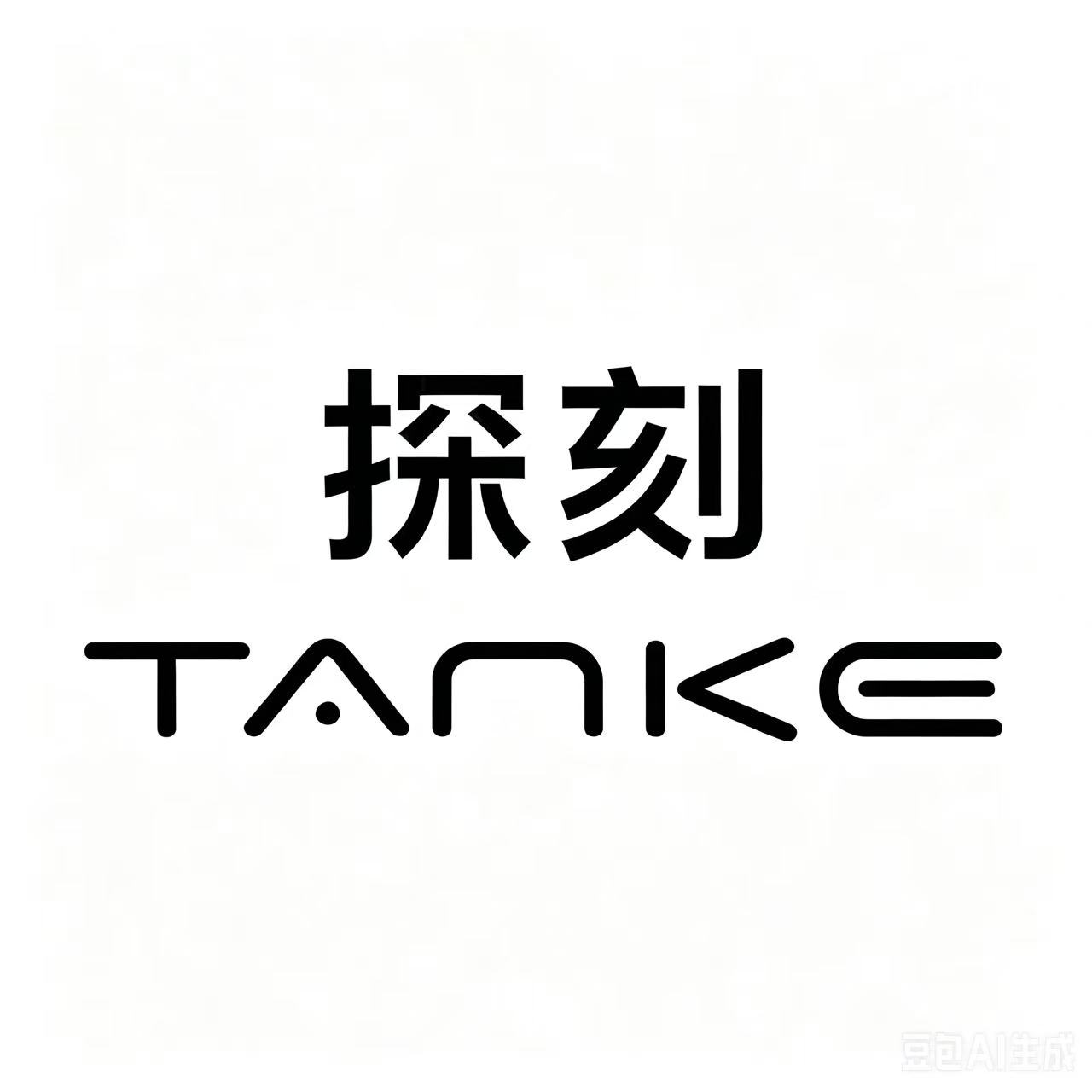 TANKE探刻男女服饰