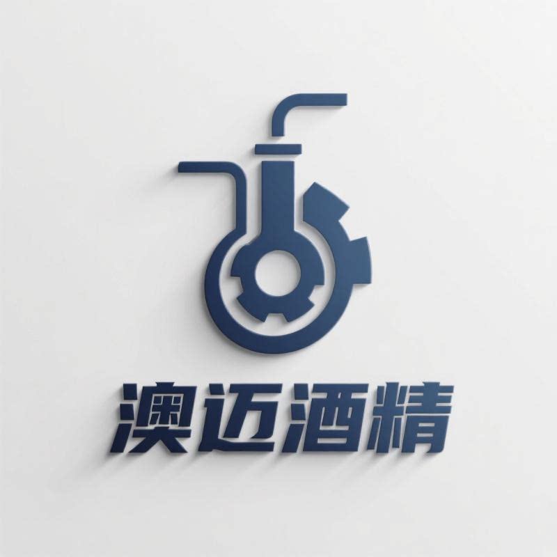 澳迈酒精工厂