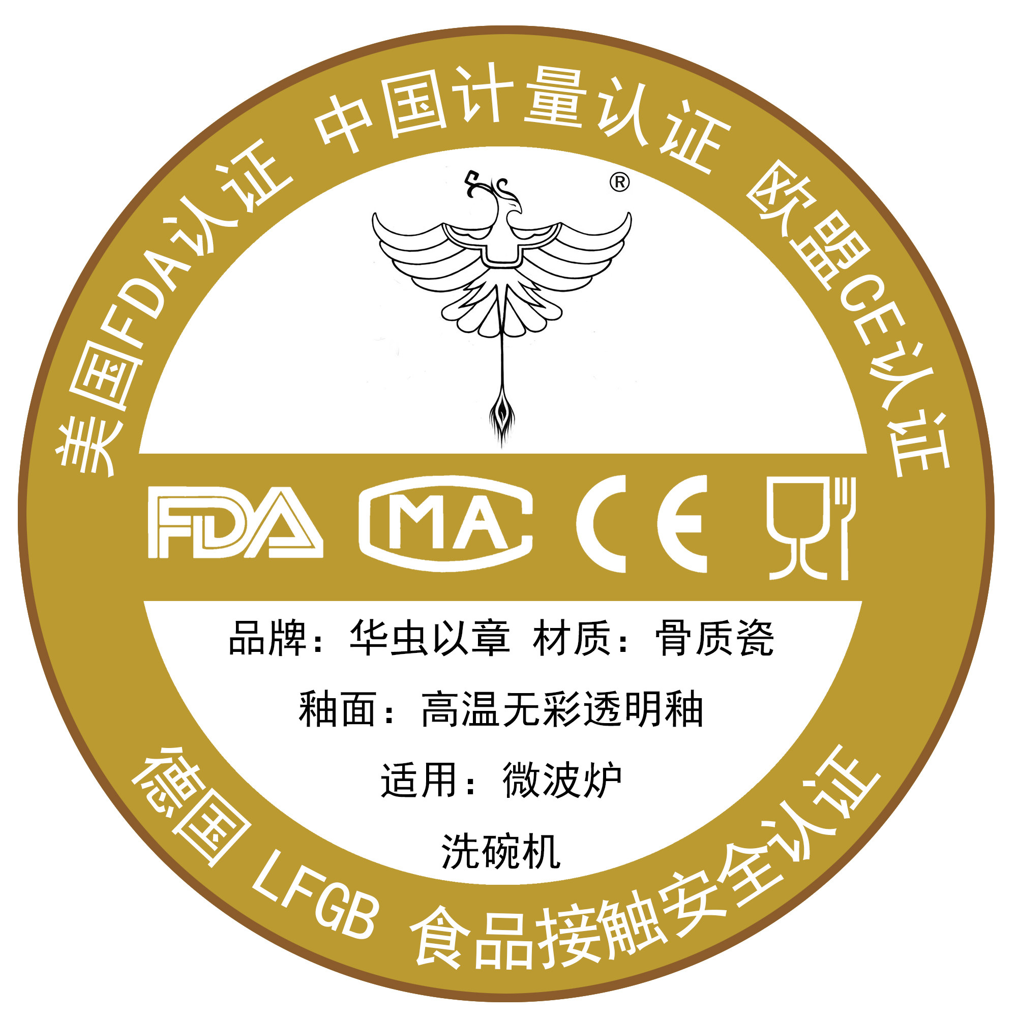 华虫以章骨瓷总店