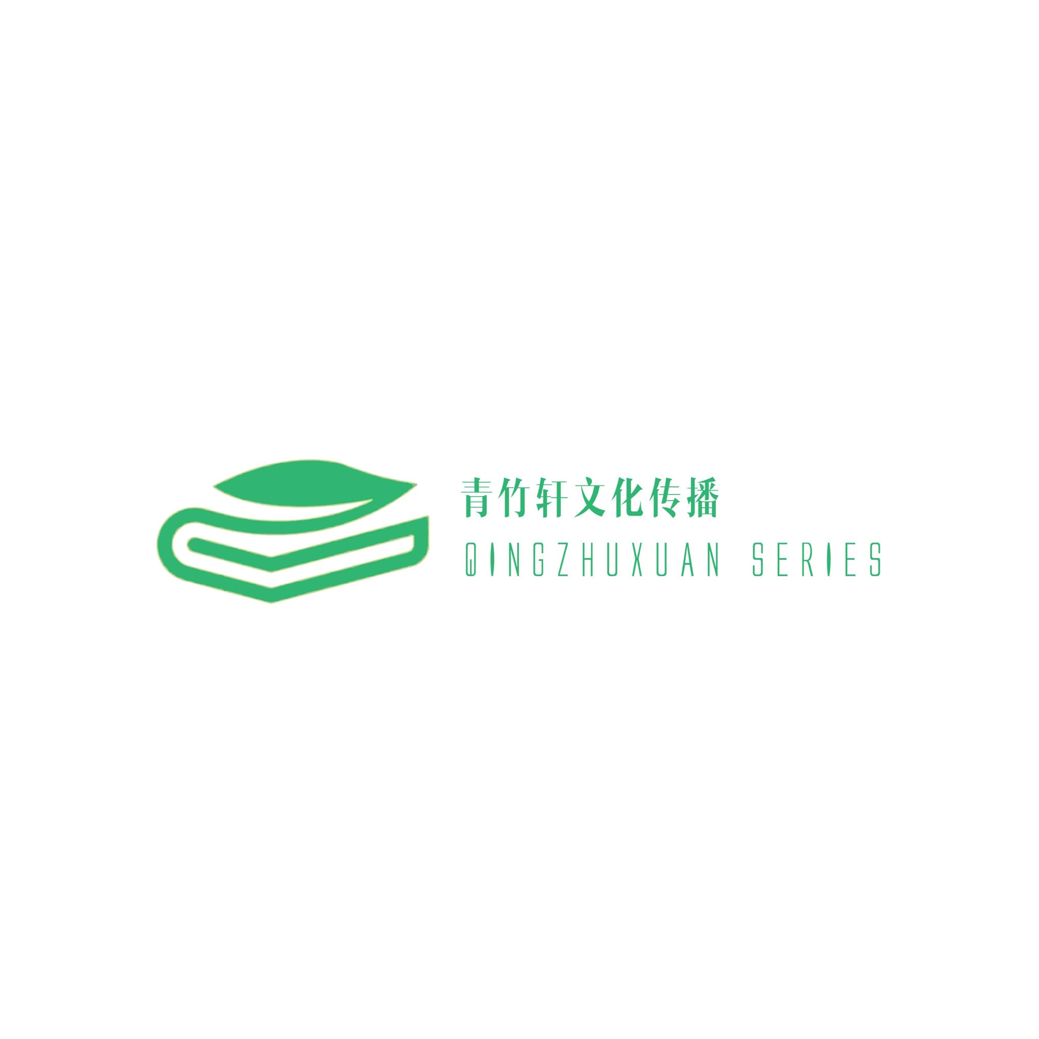 青竹轩图书专营店