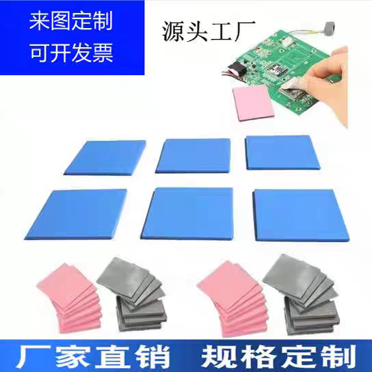 麟仙子导热材料