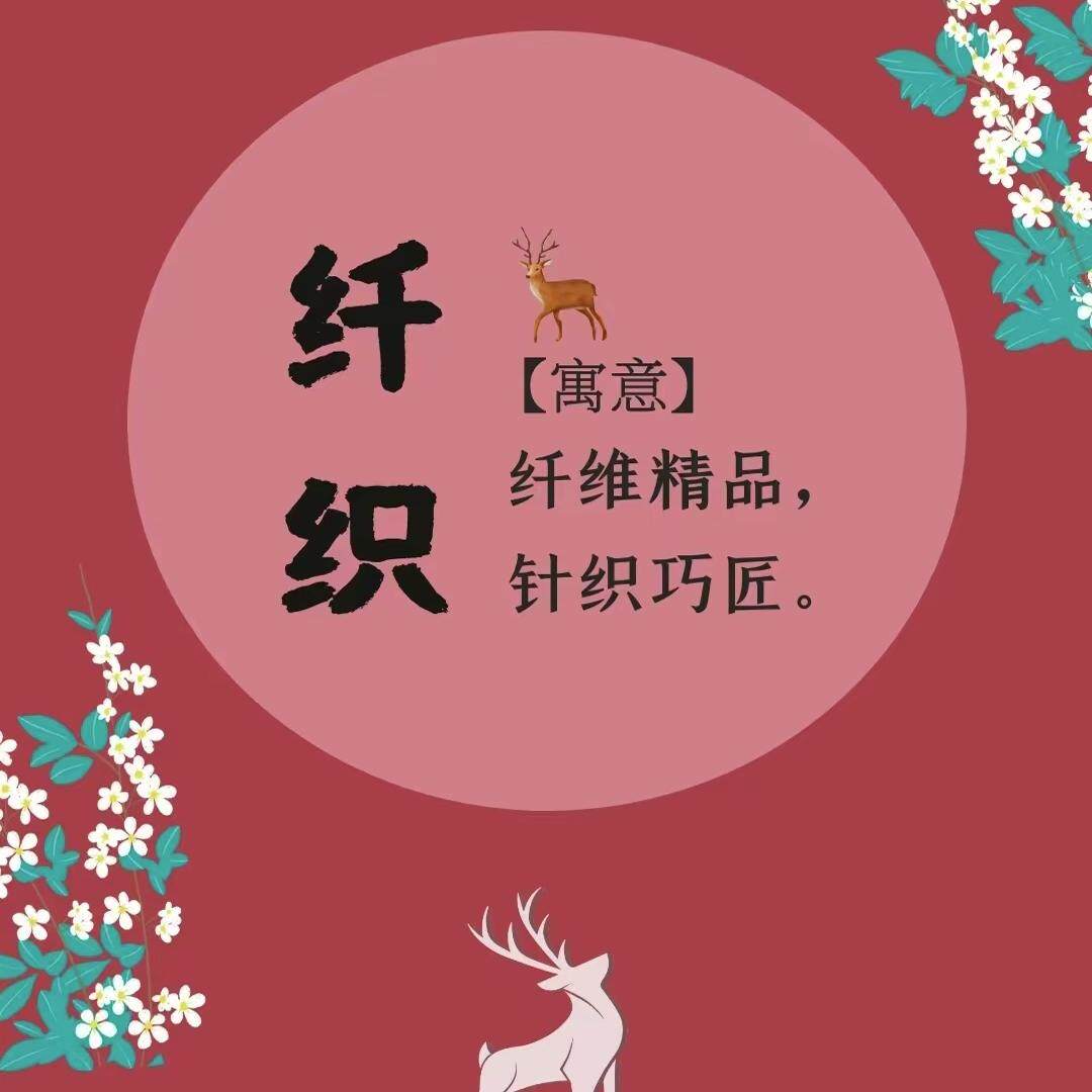 纤织exclusive shop 店铺LOGO