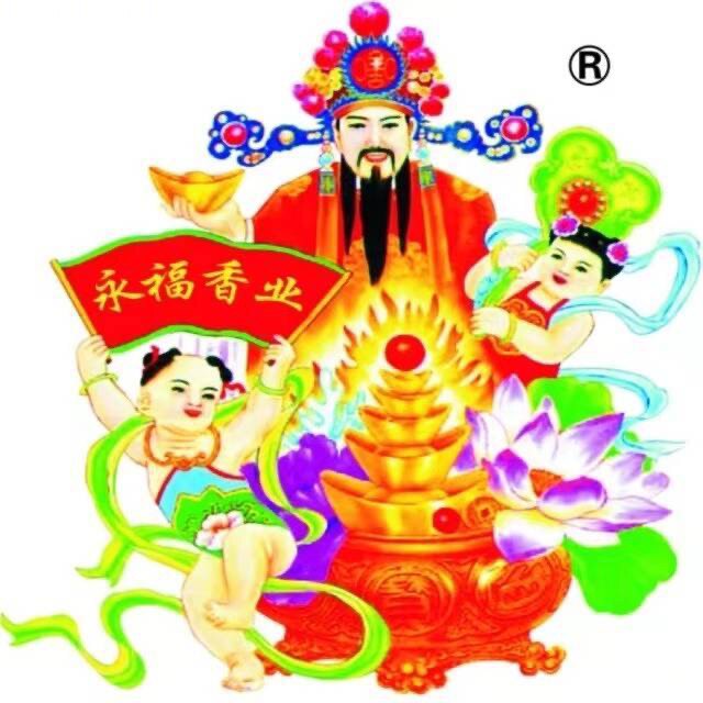 永福香业企业店 店铺LOGO