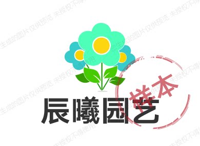 辰曦园艺