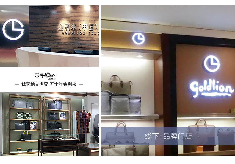 金牛皮带折扣店 店铺LOGO