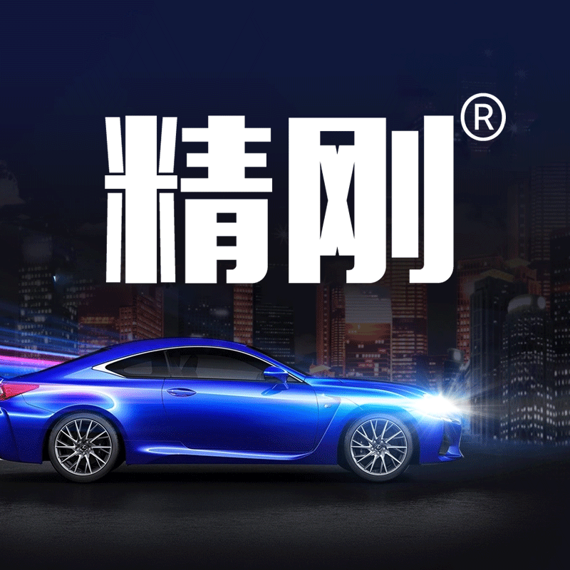 光神精刚专卖店