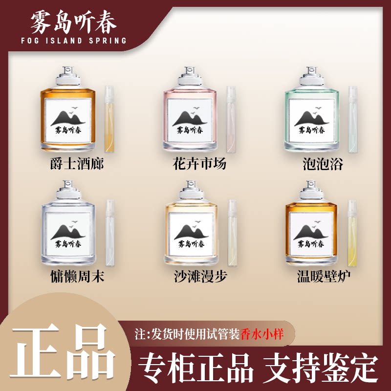 雾岛听春