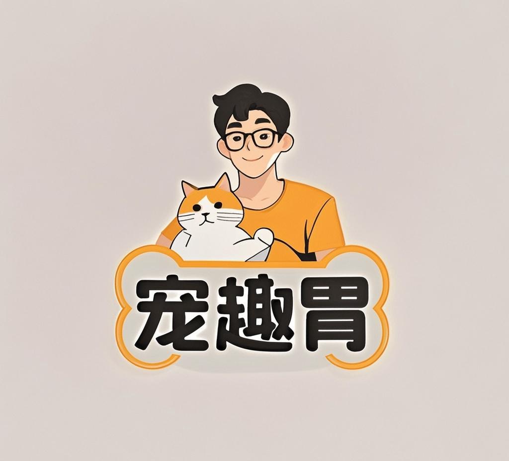 宠趣胃 宠物食品店