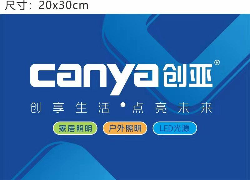 原长明家居用品