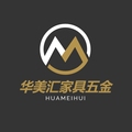 华美汇家具五金