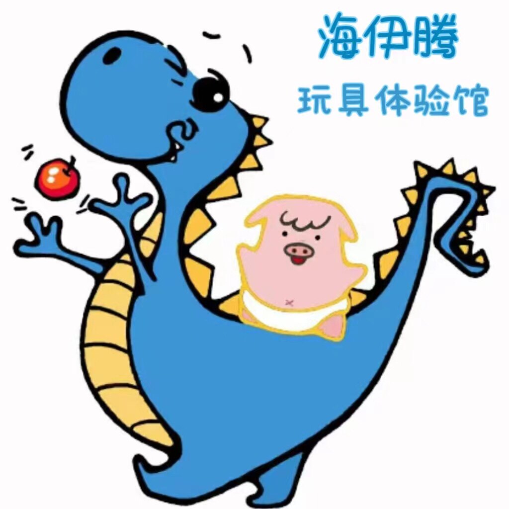海伊腾Heiter儿童母婴玩具馆