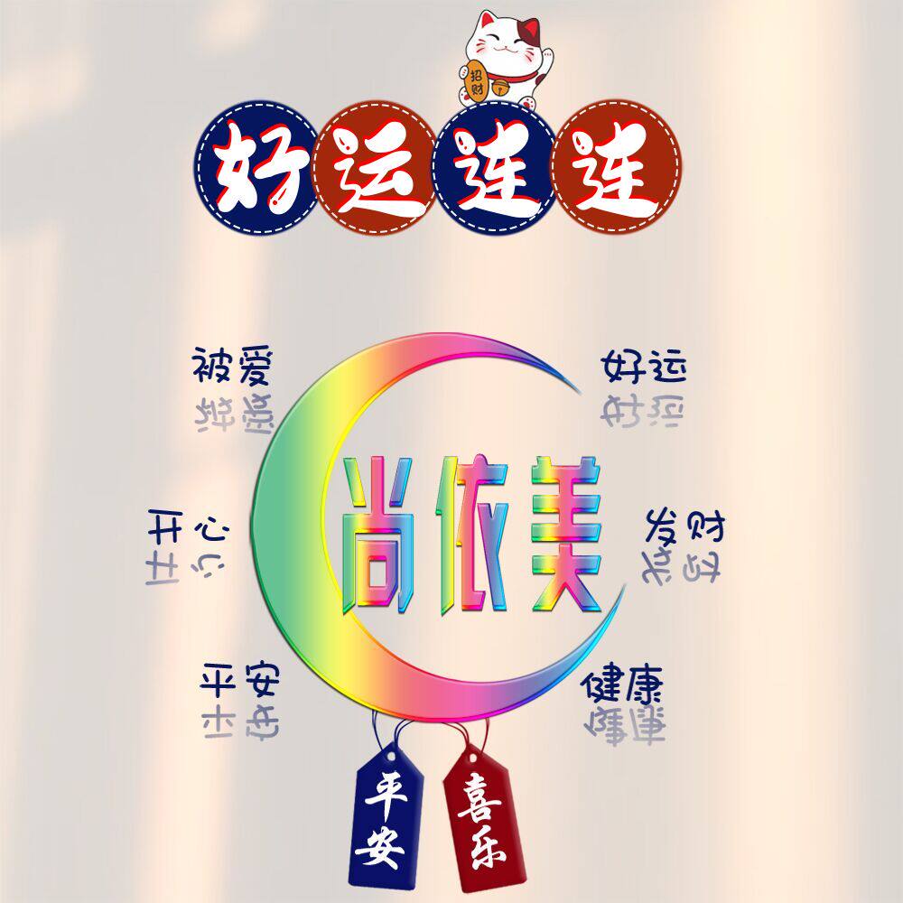 尚依美女装