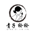 青子衿衿汉服