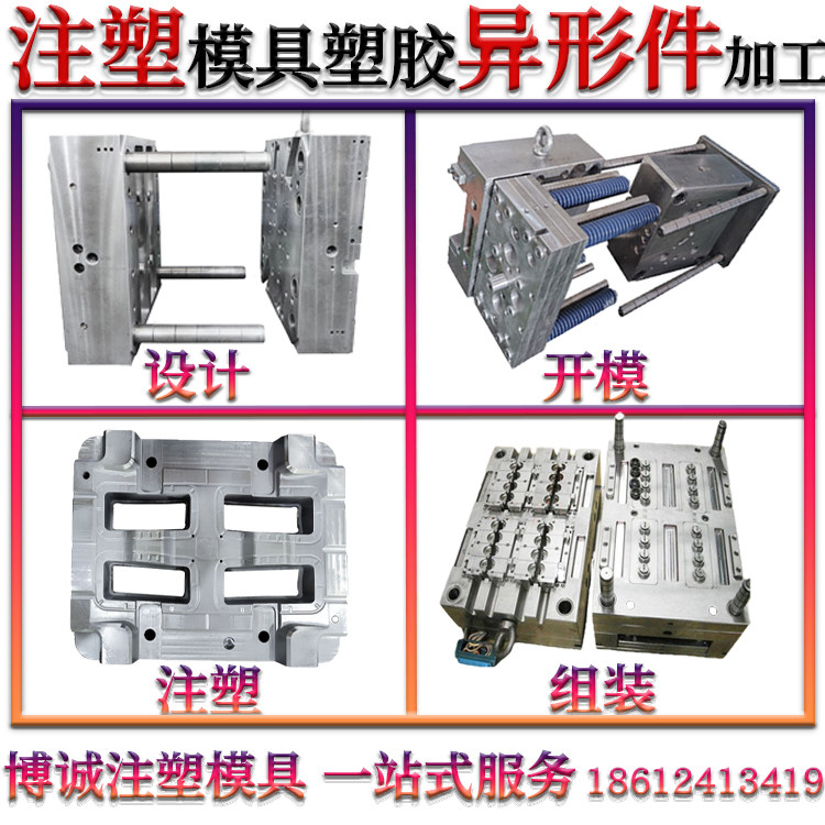 博诚注塑橡塑制品定制加工厂