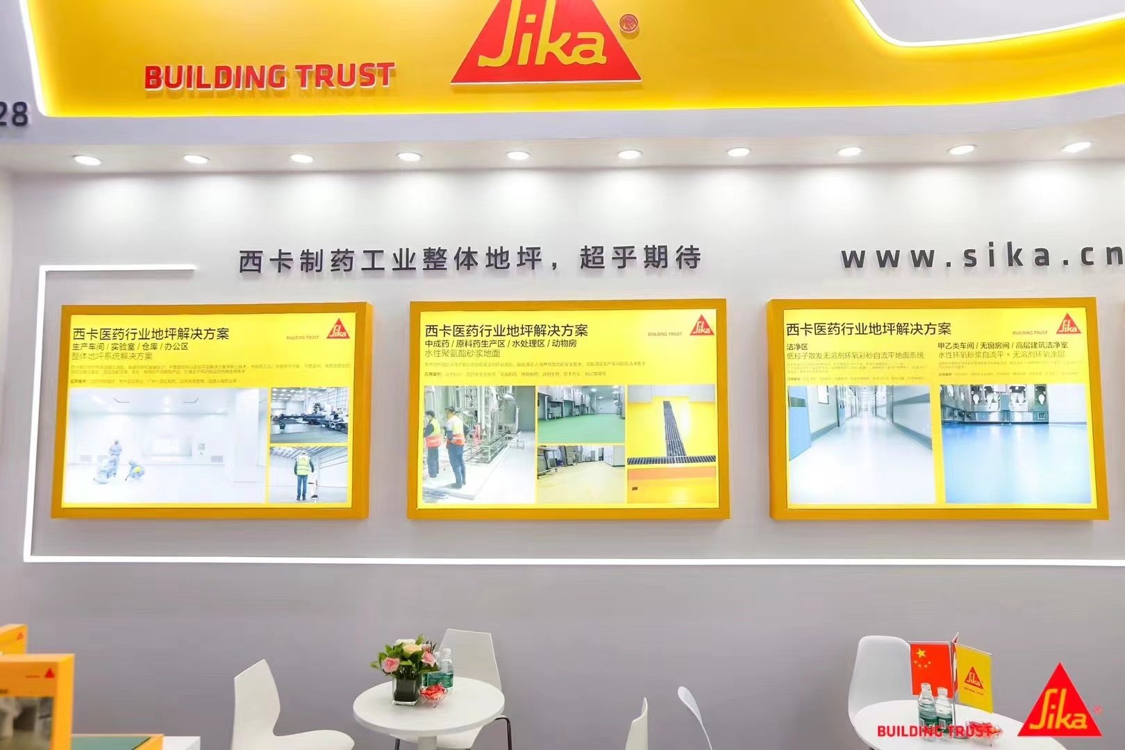 广州明远建材 Sika MBCC地坪材料