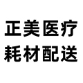 正美健康堂